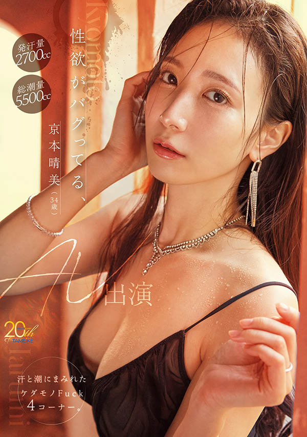 「京本晴美」最新品番作品MFYD-153介绍及预览-六集图