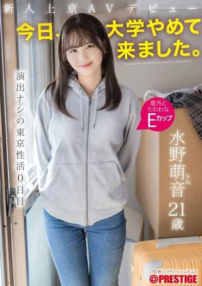 「水野萌音」最新品番作品FIT-007介绍及预览-六集图