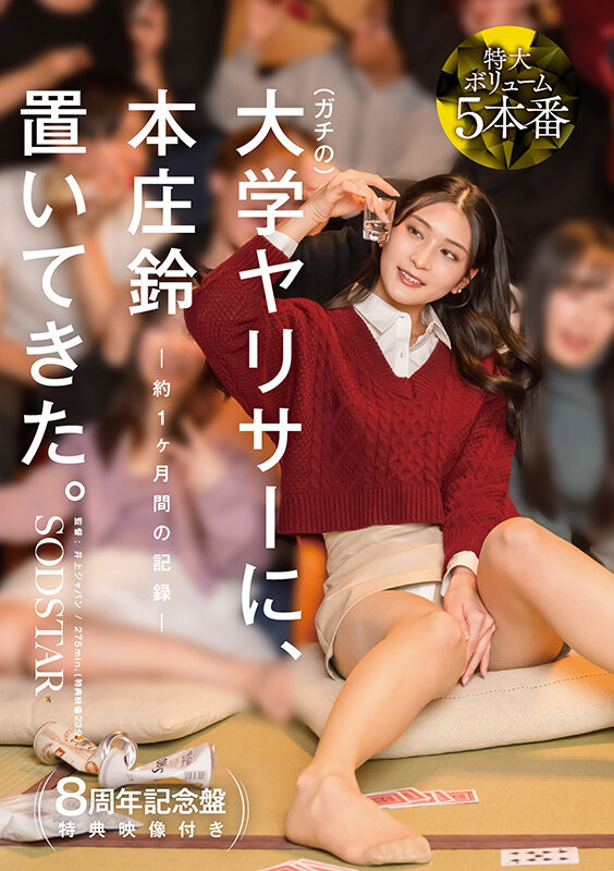 「本庄铃」最新品番作品START-561介绍及预览-六集图