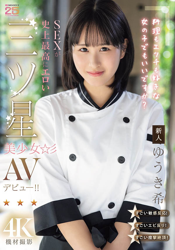 ゆうき希(结城希)最新品番作品MIDA-664介绍及预览-六集图
