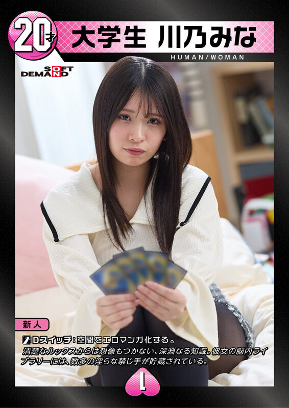 川乃美奈(川乃みな)最新品番作品sdam-168介绍及预览-六集图