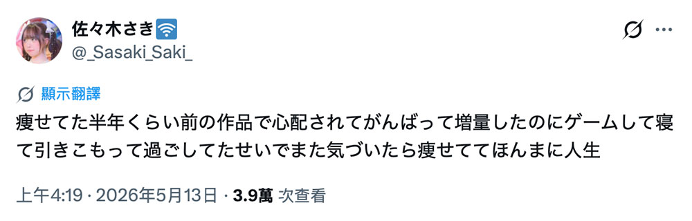佐々木さき(佐佐木纱希)最新作品MIMK-283介绍及封面预览
